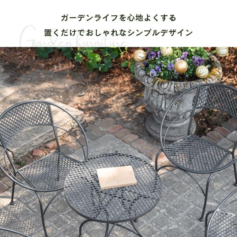 ガーデンテーブル ガーデンチェア テーブル チェア スタッキング可能