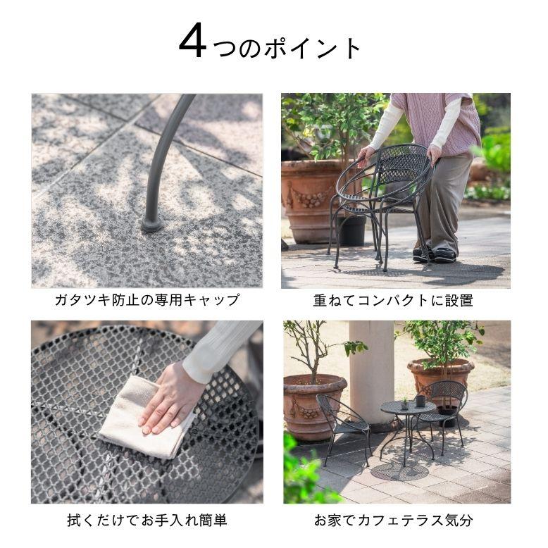 ガーデンテーブル ガーデンチェア テーブル チェア スタッキング可能 庭 屋外 ベランダ バルコニー テラス カフェ ブラック ガーデンテーブル 5点セット_2