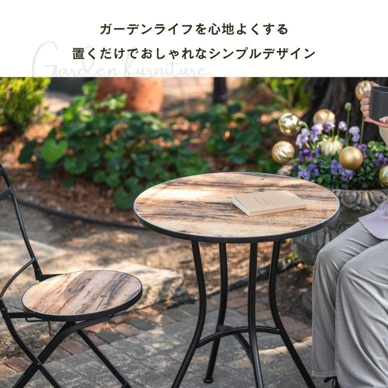 ガーデンテーブル 木目調 折りたたみ可能 省スペース 庭 屋外 ベランダ 