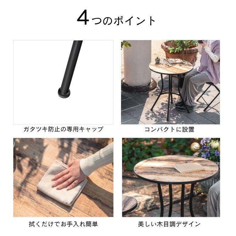 ガーデンテーブル 木目調 折りたたみ可能 省スペース 庭 屋外 ベランダ 