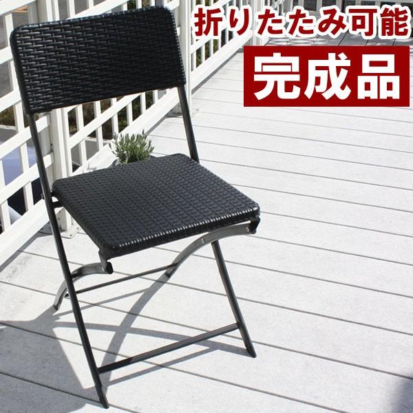 先行予約 ラタン調ガーデンチェアー ブラック ブラウン 大型宅配便