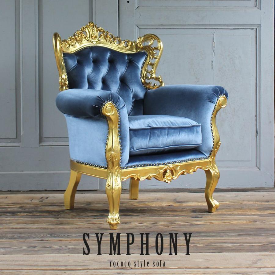 ロココ ソファ 1人掛け アンティーク 猫脚 ロマンチック プリンセス べルベッド ベロア ブルー青 1006 1 Sh 10f92b リプロ C 85 65 100 1006 1 Sh 10f92b ソファ専門店 モデュロール 通販 Yahoo ショッピング