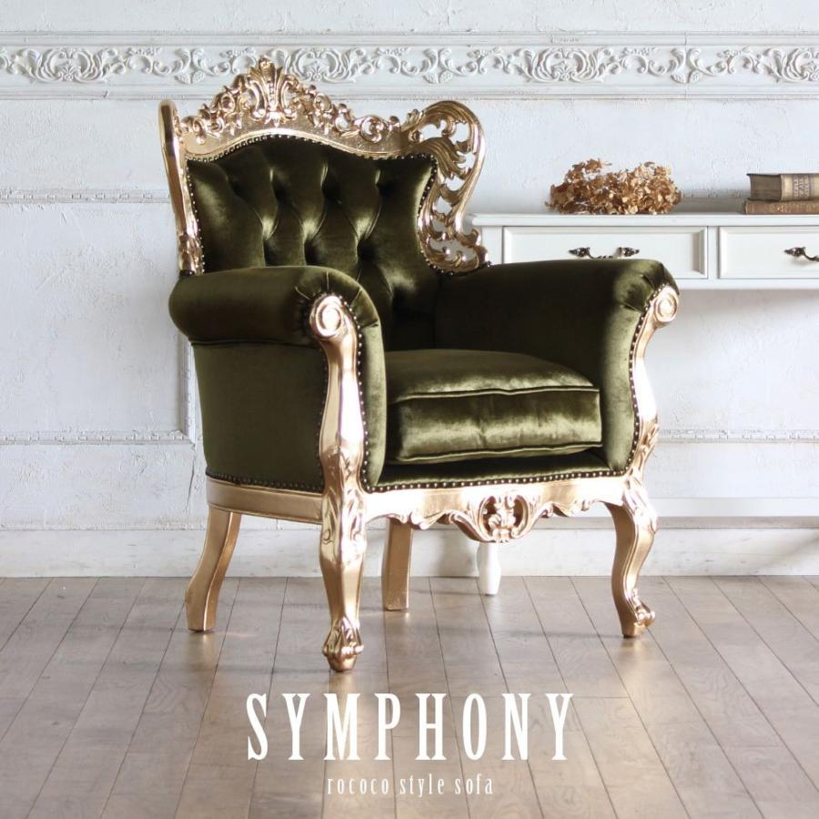 ロココ ソファ 1人掛け アンティーク 猫脚 ロマンチック プリンセス ゴールド グリーンベルベット 1006 1 Sh 52f247b リプロ C 85 65 100 1006 1 Sh 52f247b ソファ専門店 モデュロール 通販 Yahoo ショッピング