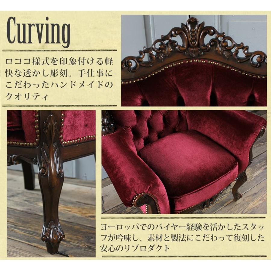 アンティーク ソファー 猫脚 シンフォニーシリーズ 1048-5F41B レトロ アンティーク ソファー ロココ調家具 猫脚 シンフォニーシリーズ