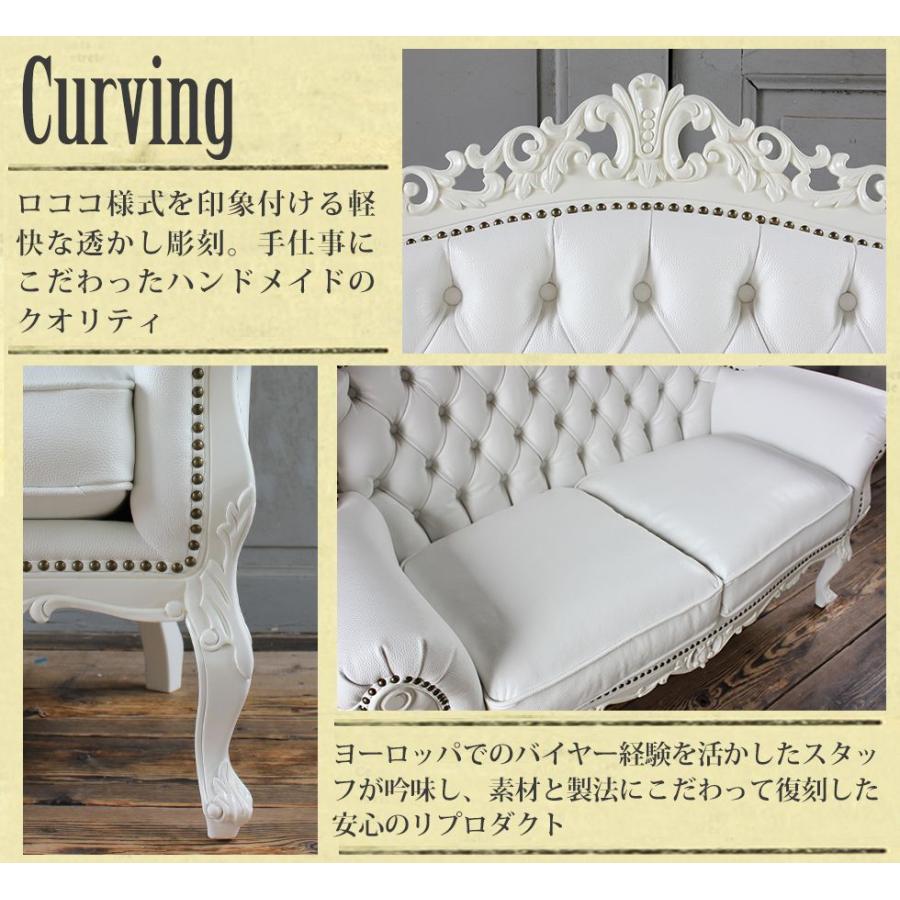 ⭐️完成品⭐️ ロココ ソファ 2人掛け アンティーク 猫脚 ロマンチック プリンセス 白 ホワイトレザー 本革 1006-2-sh-18l16b リプロ D 140*60*100 【1820041736】(65120円)