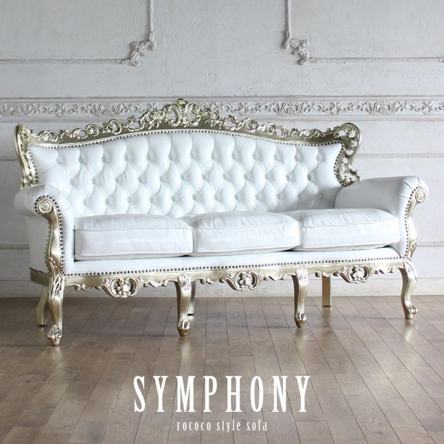 ロココ ソファ 3人掛け アンティーク 猫脚 ロマンチック