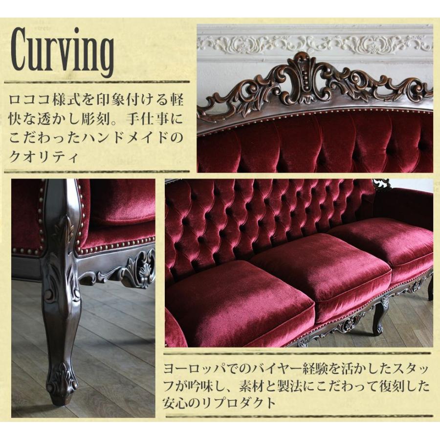 アンティーク ロココ調 ソファ ベルベット レッド Sophia ロココ ソファ 3人掛け アンティーク 猫脚 ロマンチック