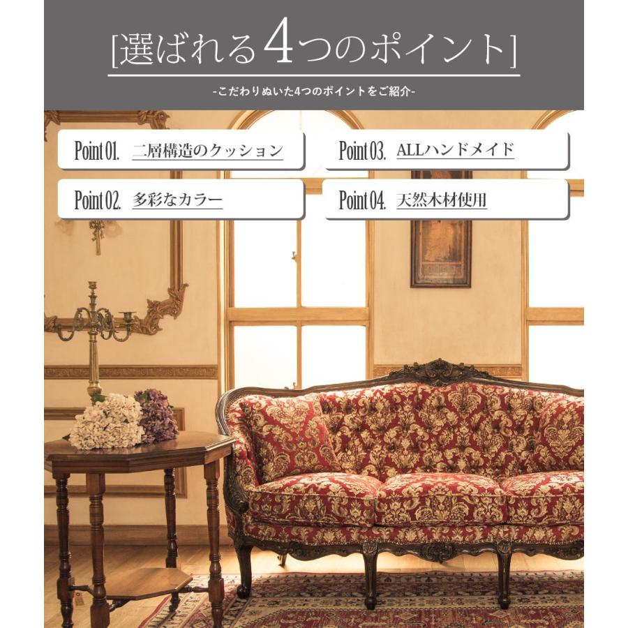 イタリアン ソファ 1人掛け アンティーク ロココ 猫脚 レッド 赤