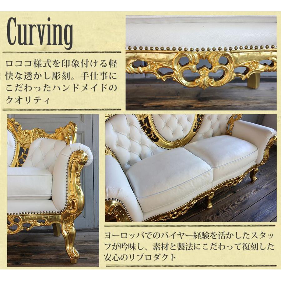 イタリアン ソファ 2人掛け ロココ アンティーク クラシック 本革