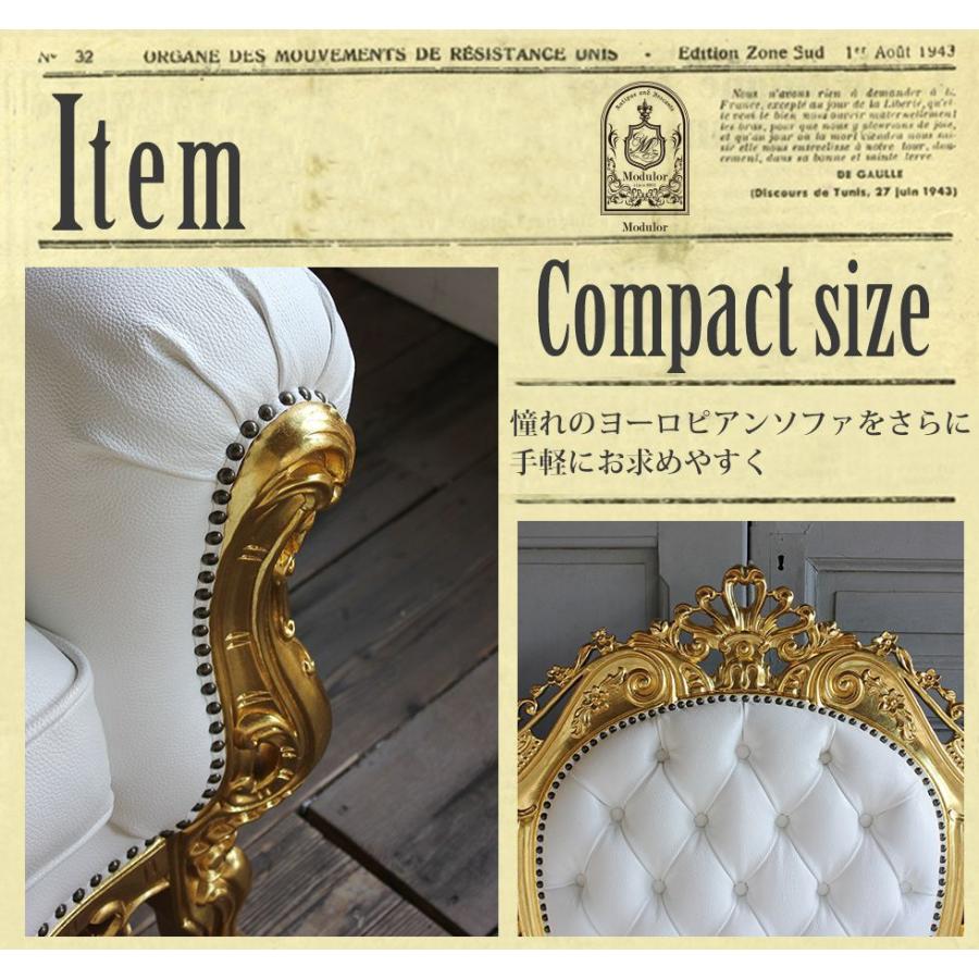 イタリアン ソファ 3人掛け ロココ アンティーク クラシック 白