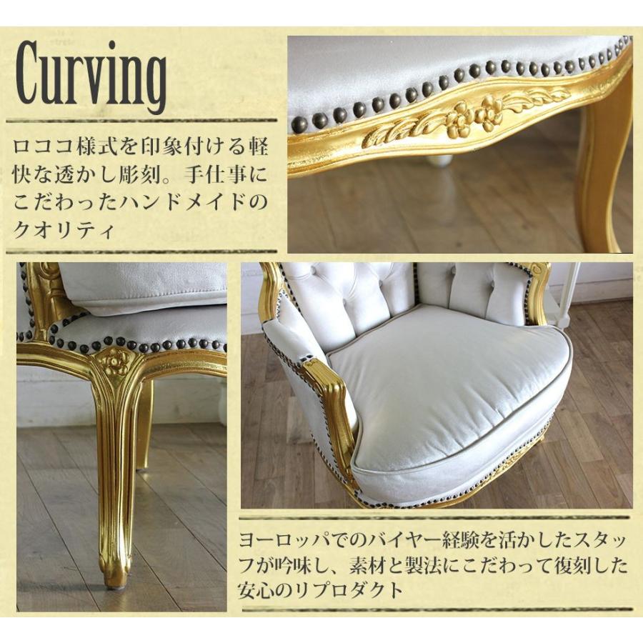 フレンチ ソファ 1人掛け アンティーク 白家具 ロココ ゴールド