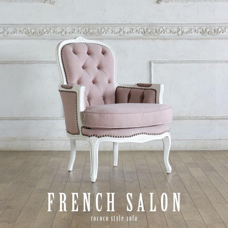 ロココ調 椅子 ② アンティーク 籐 ラタン 白家具 ビンテージ ピンク 姫系