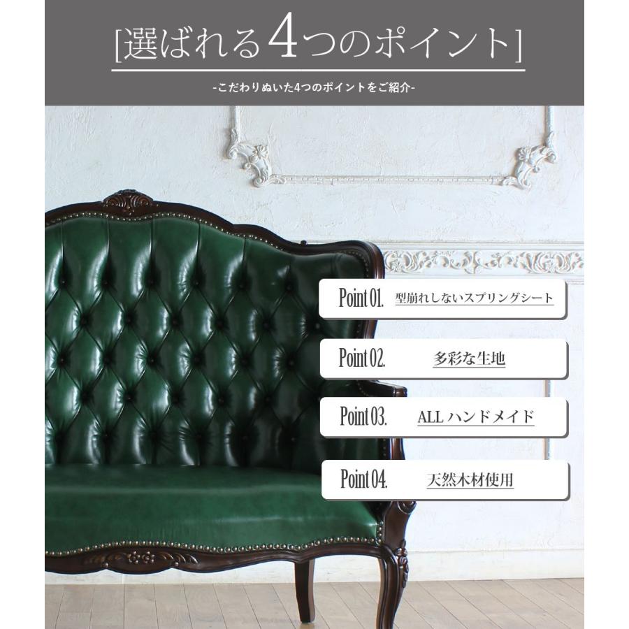 フレンチ 長椅子 2人掛け ハイバック セティ ベンチ