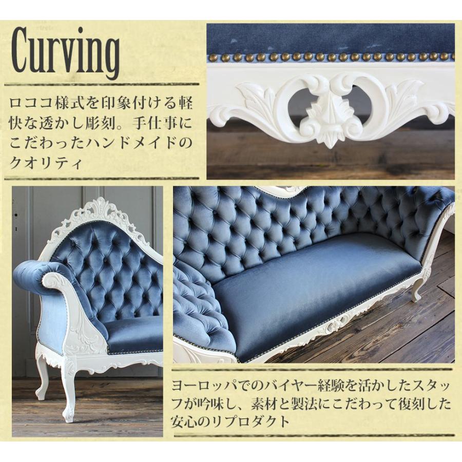 ロココ調カウチソファ 幅165cm スカイブルー ストライプ 602-1033