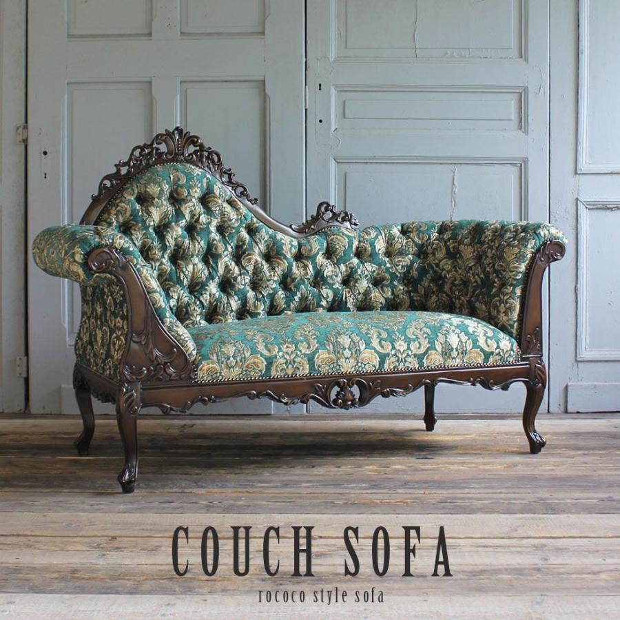 ヨーロピアン　クラシック　ソファ　グリーン ヨーロピアン クラシック ソファ グリーン Sofa Brian cameron
