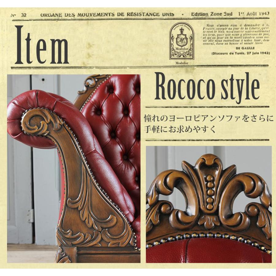 ロココスタイル カウチソファ 幅166cm レッドレザー 1073-s-5l15b