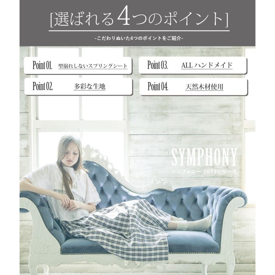 ロココスタイル カウチソファ 幅166cm レッドレザー 1073-s-5l15b