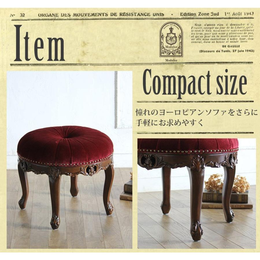 オットマン 足置き台 アンティーク ロココ 猫脚 スツール チェア