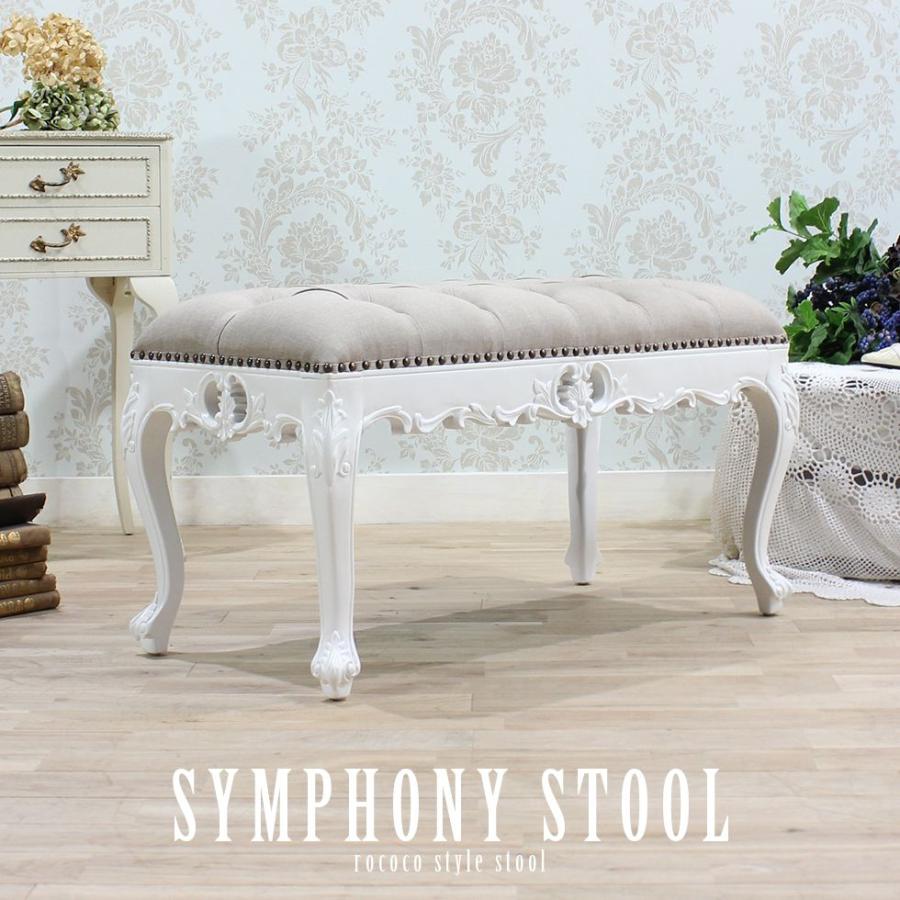 スツール ロココ アンティーク 猫足 オットマン 足置き台 リネン