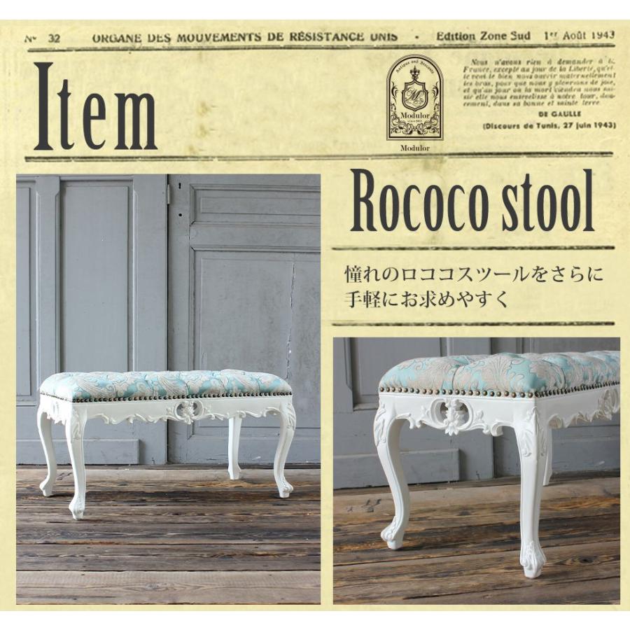 スツール ロココ アンティーク 猫足 オットマン 足置き台 ブルー