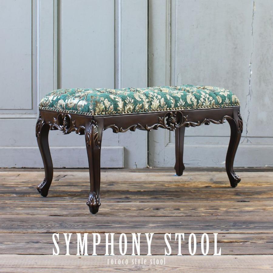 オットマン スツール 椅子 チェア グリーン お洒落 ロココ 【公式通販】