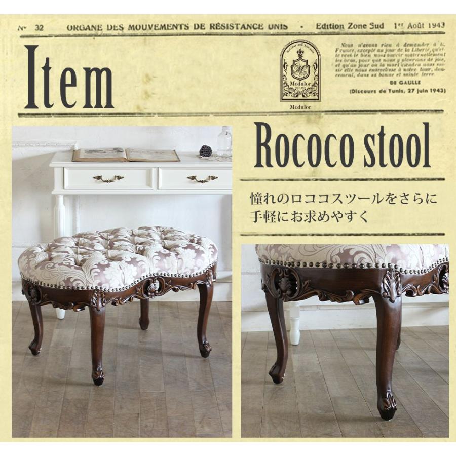 スツール ロココ アンティーク 猫足 オットマン 足置き台