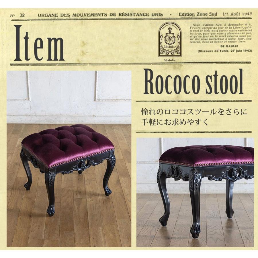 スツール ロココ アンティーク 猫足 オットマン 足置き台 1160-s