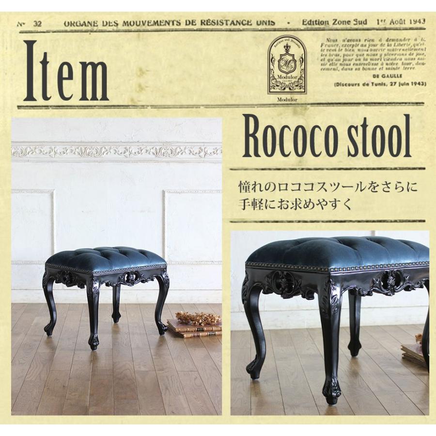 スツール ロココ アンティーク 猫足 オットマン 足置き台 ブルー