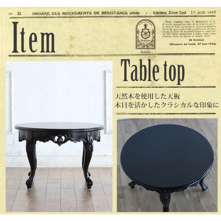 【新品】 大人可愛い　アンティーク 調 ローテーブル エレガント　アウトレット 新品】 大人可愛い アンティーク 調 ローテーブル エレガント