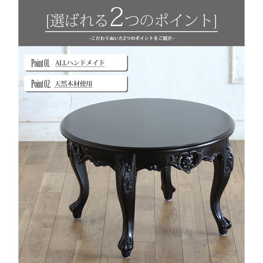 天板 丸型 ラウンド ミニテーブル ローテーブル アンティーク ロココ