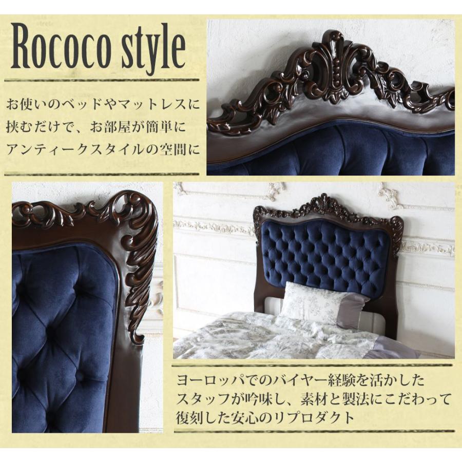 シンフォニーシリーズ ロココ調 ベッド ヘッドボード 110cm幅 シングル