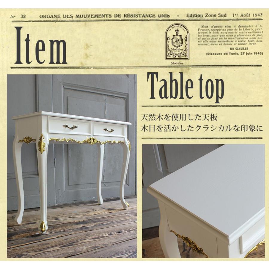 コンソールテーブル アンティーク ロココ調 猫脚 フレンチ 収納