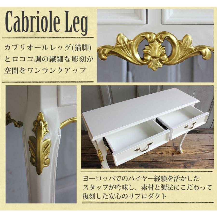 コンソールテーブル アンティーク ロココ調 猫脚 フレンチ 収納