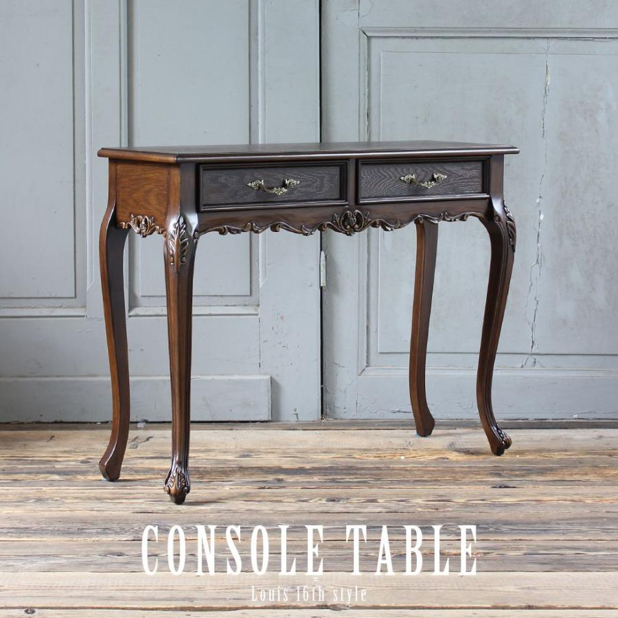 コンソールテーブル アンティーク ロココ調 猫脚 フレンチ 収納