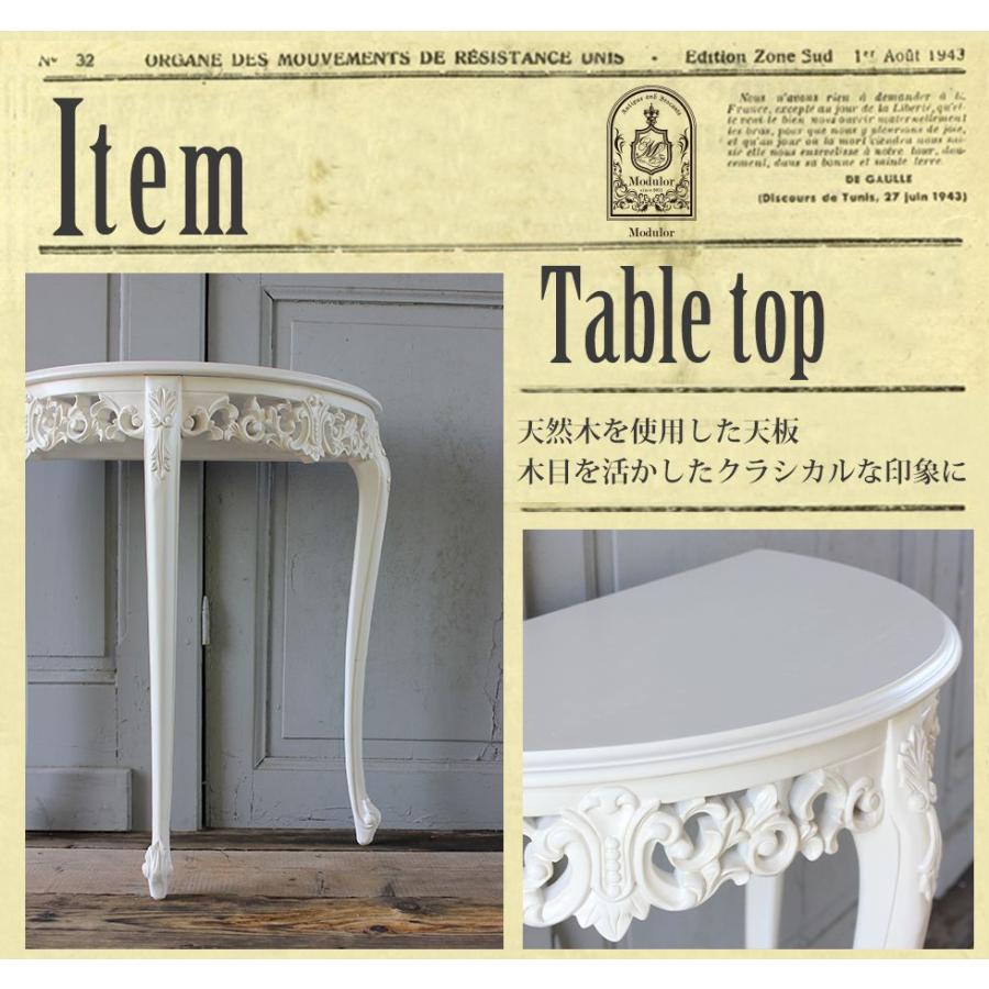 コンソールテーブル アンティーク ロココ調 エレガント フレンチ