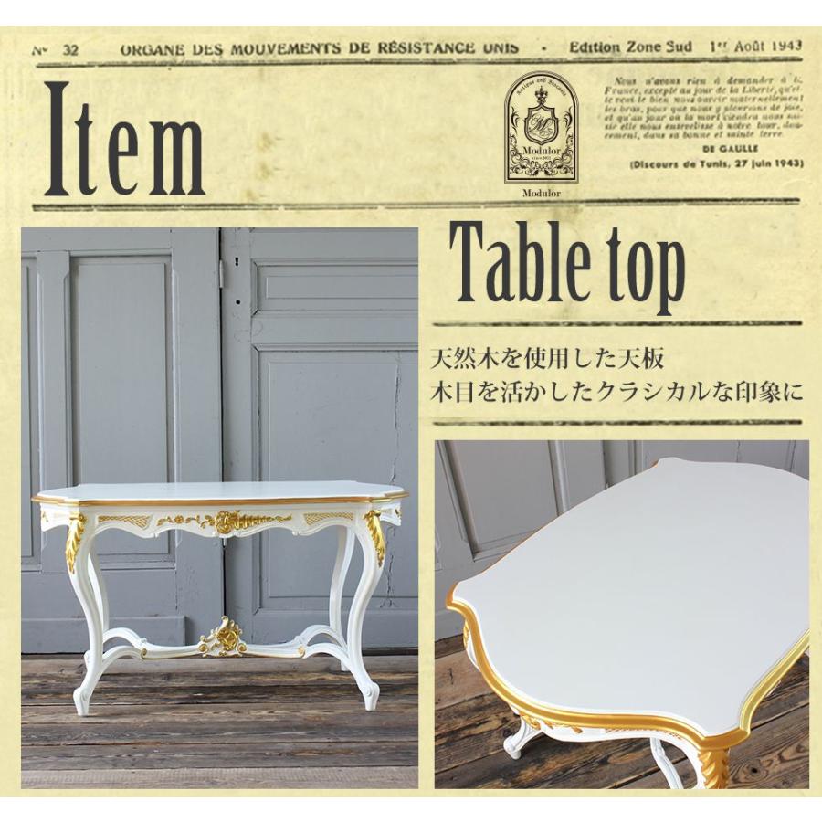 ロココ調 サイドテーブル ロータイプ ローテーブル ホワイト