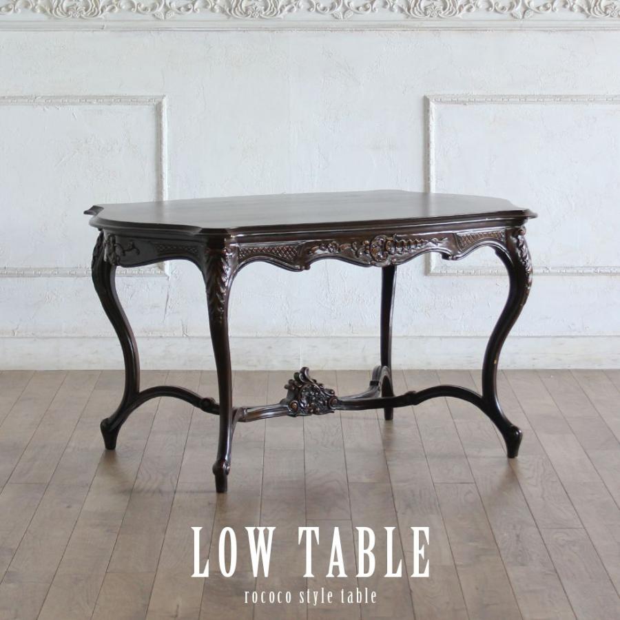 ロココ調 サイドテーブル センターテーブル ローテーブル テーブル 楽天市場】☆倉庫移転の為、総売り尽くしセール！☆ 幅50cm