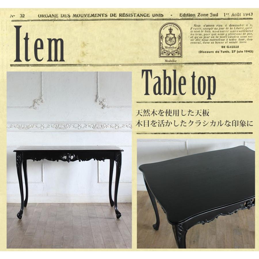 ダイニング 食卓テーブル アンティーク ロココ調 猫脚 ゴシック