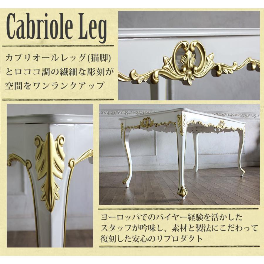 ダイニング 食卓テーブル アンティーク ロココ調 猫脚 ゴシック 白