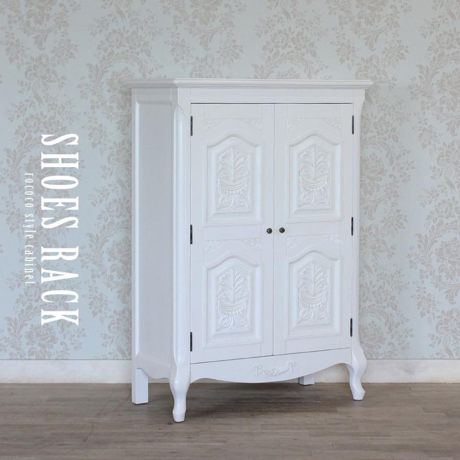 キャビネット アンティーク 靴棚 シューズラック ロココ ホワイト 白