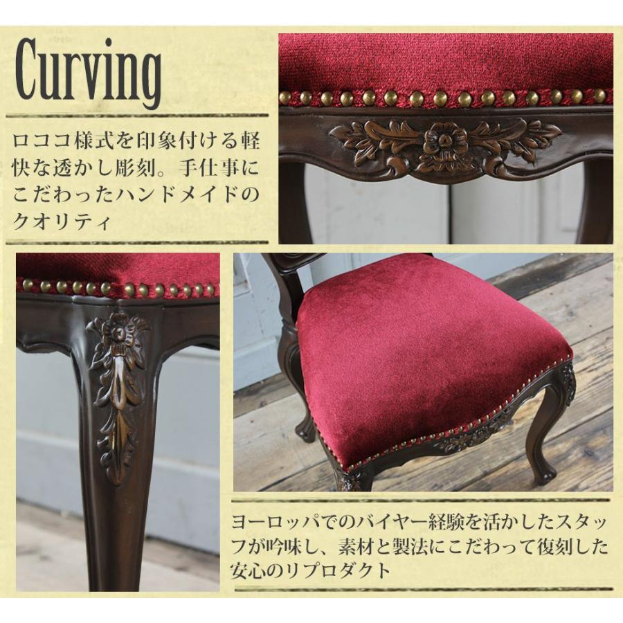 ロココ アンティーク 猫足 6085シリーズ ダイニングチェア ブラウン