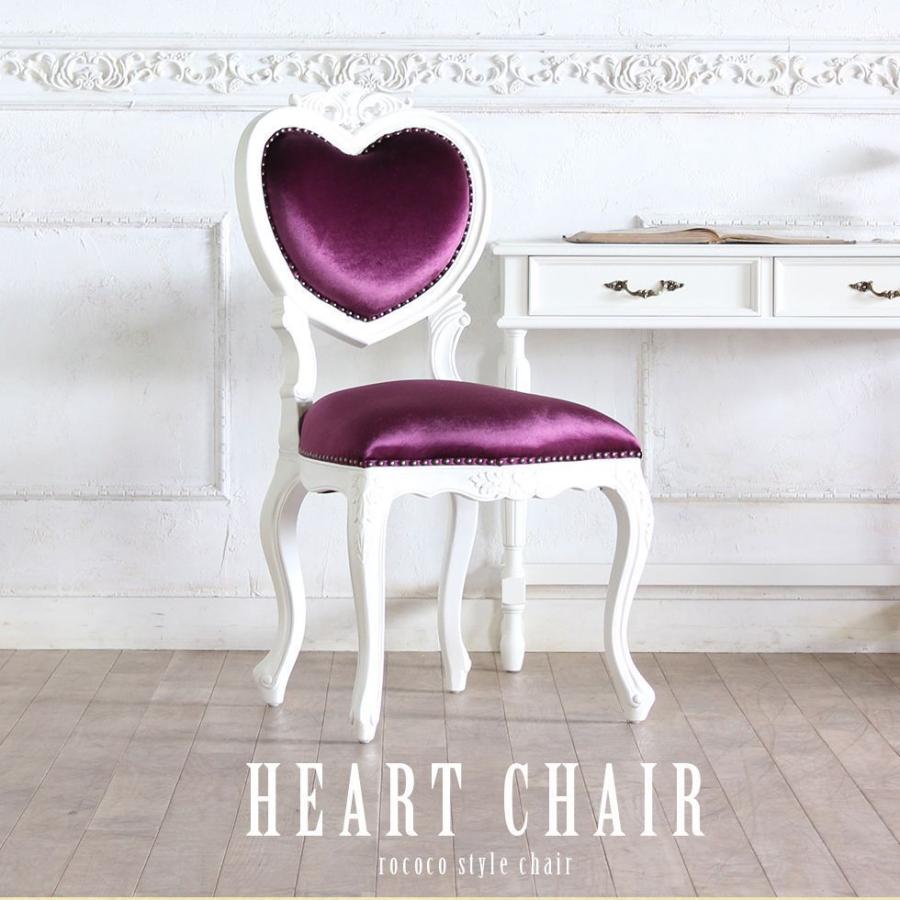 ロココ ハートチェア アンティーク 猫足 ダイニング　パープルベルベット　6087-F-18F222 リプロ B 50*50*96