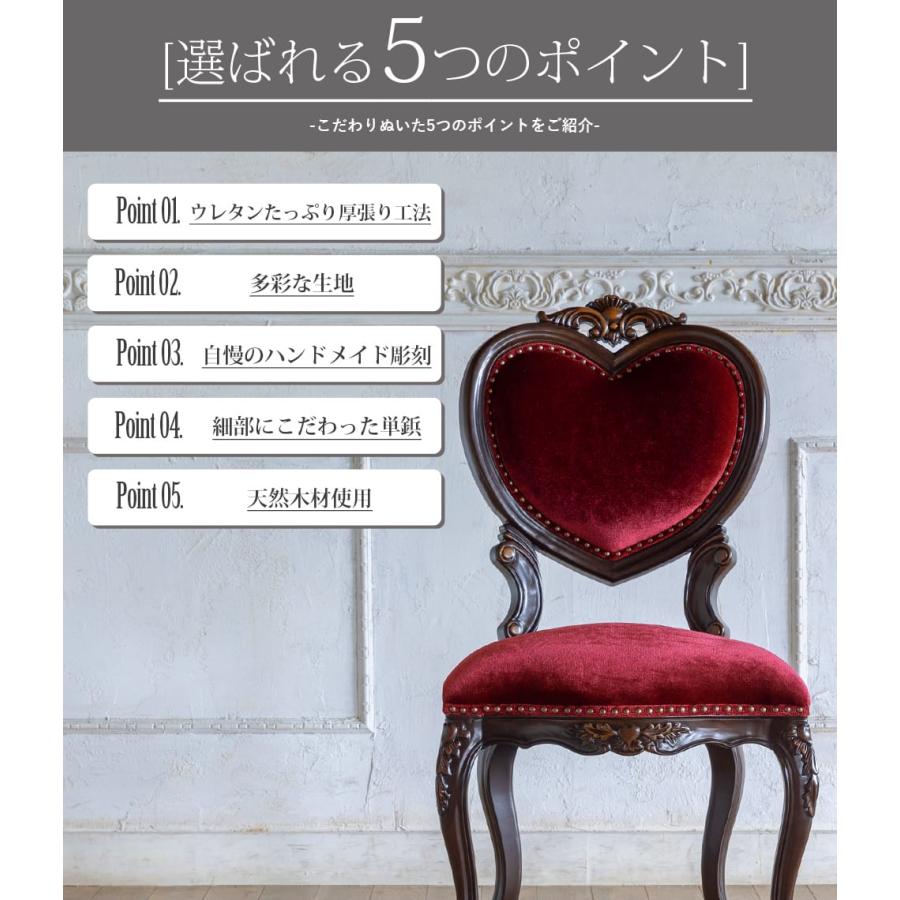 ♡Mハートクラシック ダイニングチェア 猫脚 ロココ調【1脚】B ハートチェア Mサイズ ロココ アンティーク 猫足 ダイニング ホワイト
