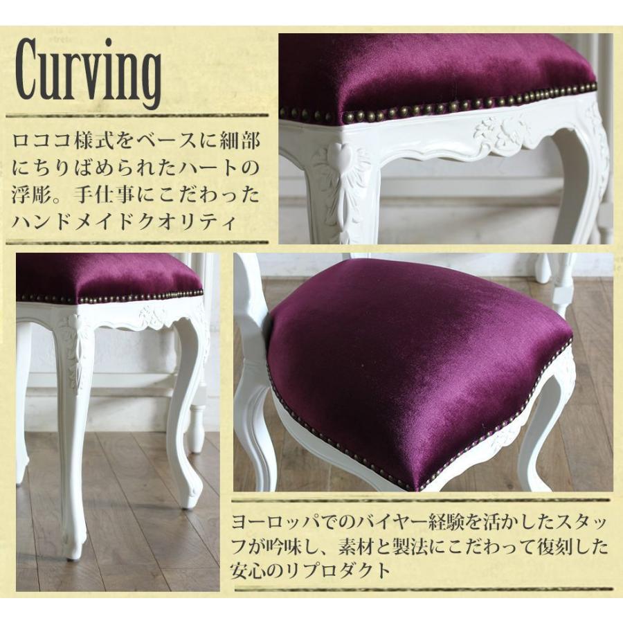 ハートチェア Sサイズ ロココ アンティーク 猫足 ダイニングホワイト