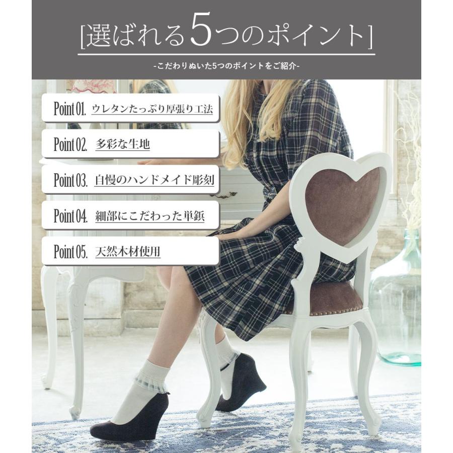 ハートチェア Sサイズ ロココ アンティーク 猫足 ダイニングホワイト