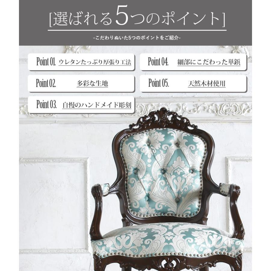 アンティーク 調/ロココ調/クラシック/猫脚アームチェアロココ調肘掛けチェア アンティーク アームチェア ロココ調家具 シンフォニー