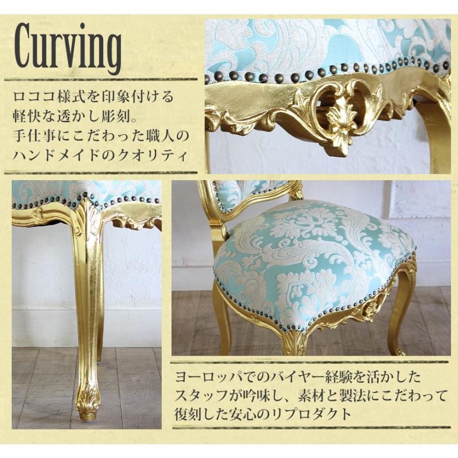 ロココ ダイニングチェア アンティーク 猫足 6095シリーズ