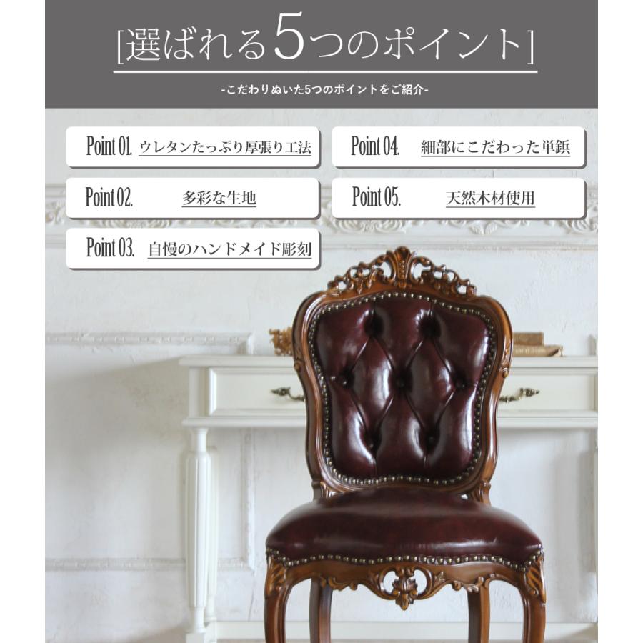 アンティークチェア ロココ調 猫脚 彫刻 鋲打ち ベロア生地 宮殿家具