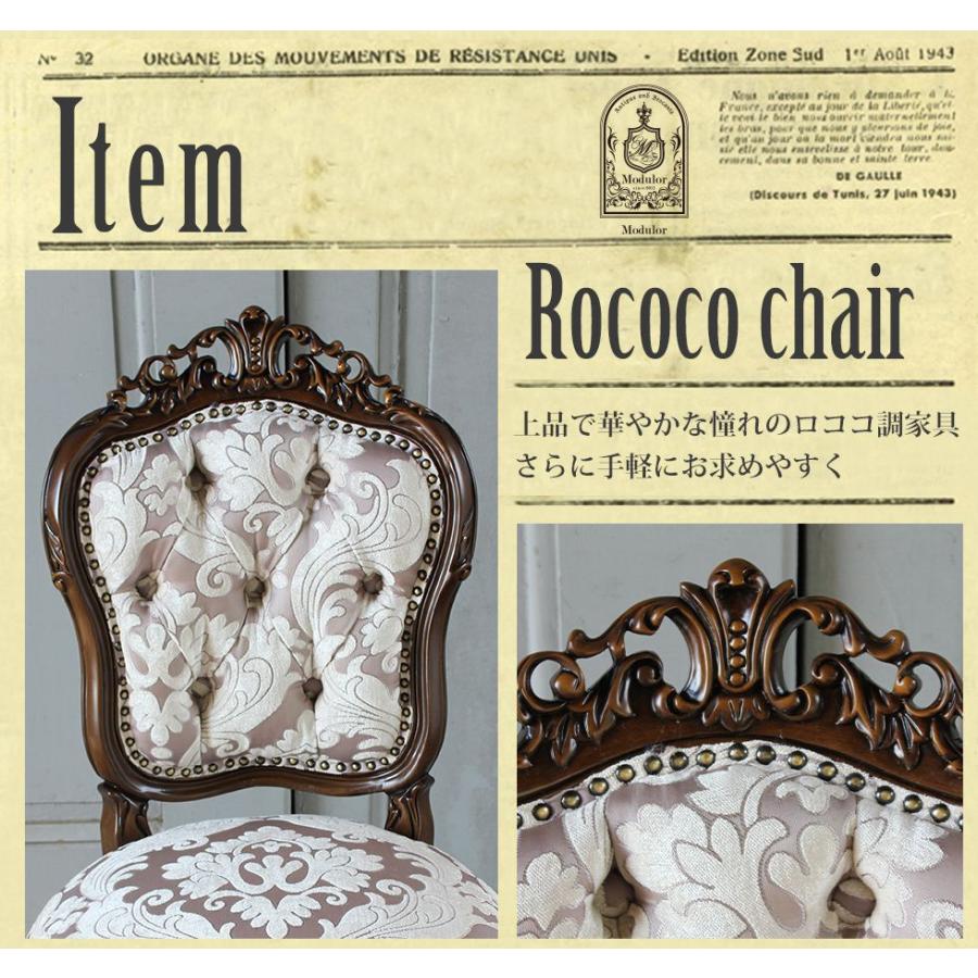 ロココ調 アンティーク 椅子 ヴィンテージ 猫足 ロココ調 猫脚 アームソファ チェア 中古 ヴィンテージ調