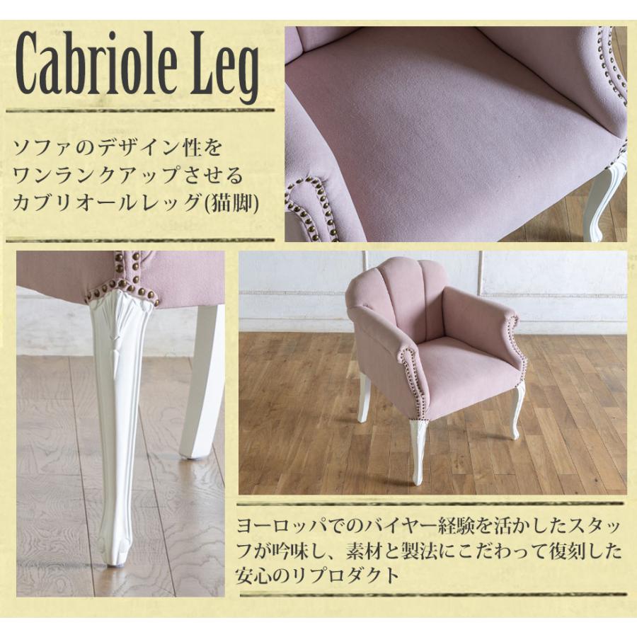 ロココ アームチェア 猫脚 貝殻 シェルチェア 1人掛け ホワイト脚